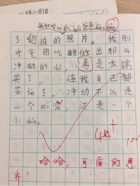 用"到底"造句:我到底是不是我妈生的,孩子的世界太多奇思妙想