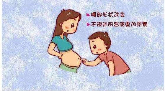 1.降了肚子 随着宝宝下降到骨盆,妈妈的肚子的形状也随着发生了改变.