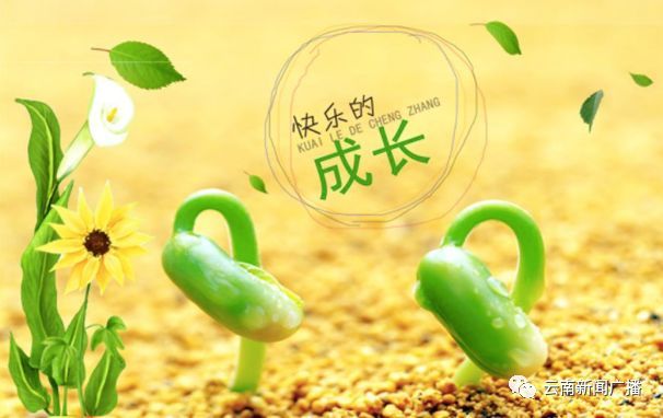 夜听丨一封家书的寄托:孩子,妈妈希望你快乐成长!